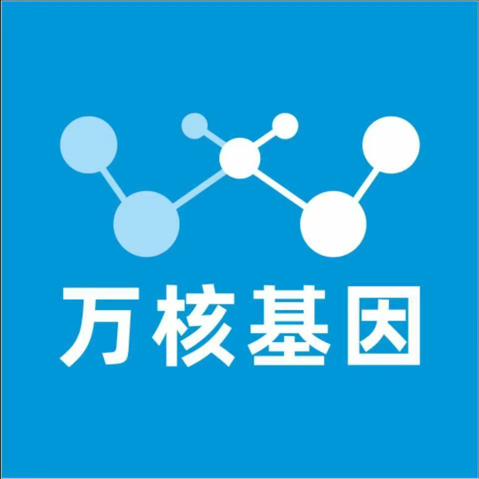 延安甘泉万核基因亲子鉴定